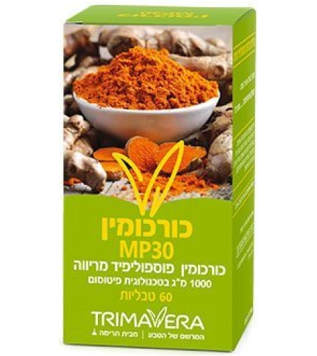 תרימהורה - כורכומין TrimaVera Curcumin MP30