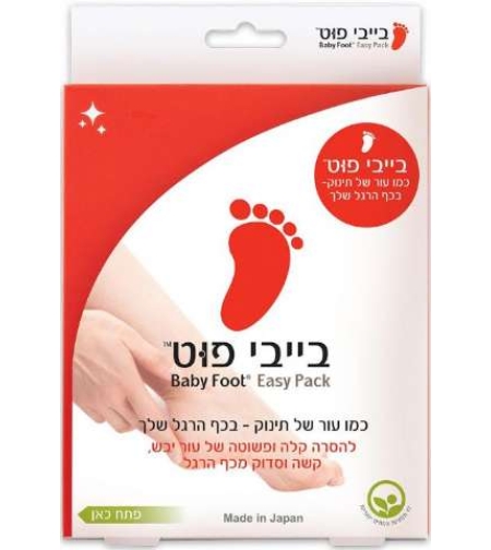 בייבי פוט - גרביים להסרת עור קשה מהרגליים Baby Foot