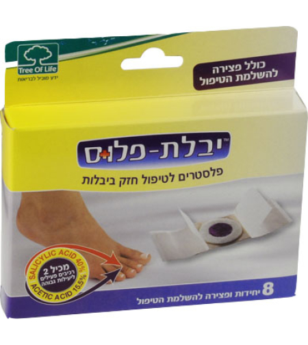 יבלת פלוס - פלסטרים ליבלות Yabelet Plus