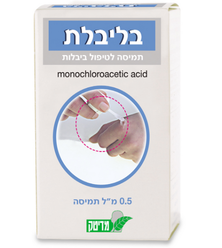 בליבלת - תמיסה ליבלות ויראליות BliYabelet