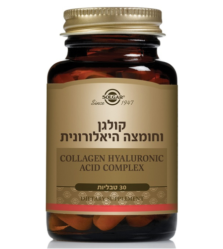 סולגאר - קולגן וחומצה היאלורונית Solgar Collagen Hyaluronic Acid Complex