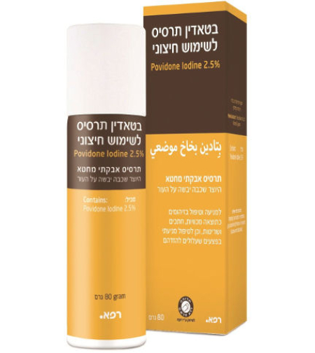 בטאדין תרסיס Betadine Topical Spray
