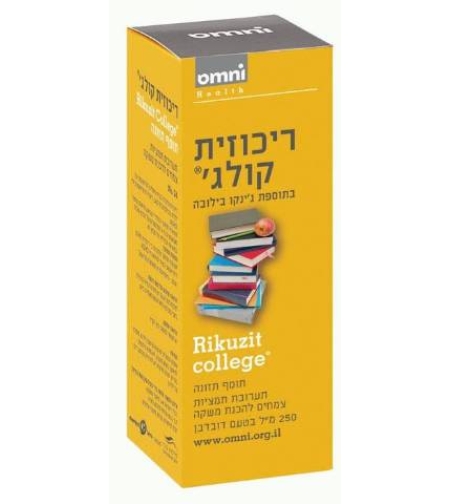 ריכוזית קולג' - להפרעות קשב וריכוז Rikuzit College