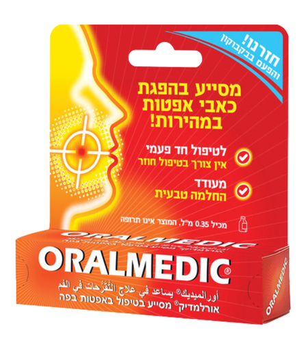 אורלמדיק - טיפול בכאבי אפטות בפה Oralmedic
