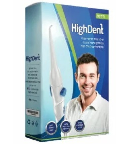 היי דנט HighDent סילון מים בחיבור לברז
