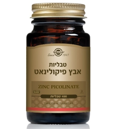 סולגאר - אבץ פיקולינאט Zinc Picolinate