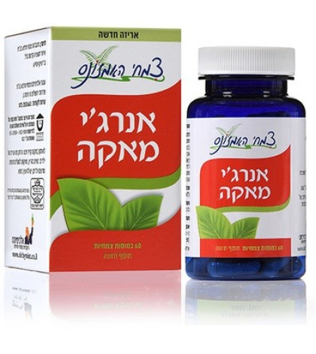 אלכימיסט צמחי האמזונס - אנרג'י מאקה כמוסות Energy Maca