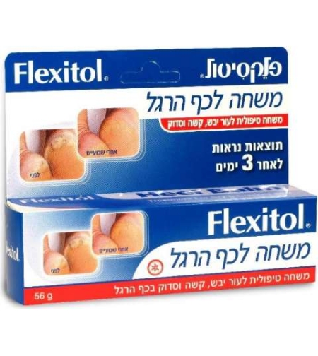 פלקסיטול משחה לכף הרגל Flexitol Heel Balm