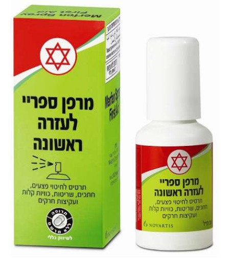 מרפן ספריי - תרסיס לחיטוי פצעים וכוויות Merfen Spray