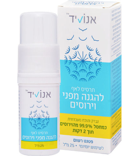 אנוביד תרסיס לאף להגנה מפני וירוסים enovid Nasal Spray