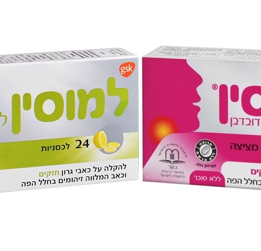 למוסין Lemocin