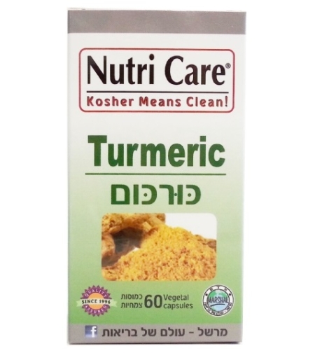 נוטרי קר - כורכום Nutri Turmeric