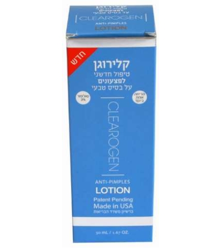 קלירוגן - קרם לטיפול באקנה Clearogen