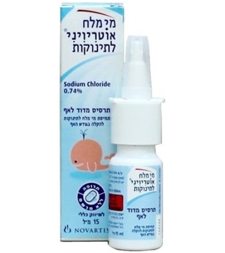 אוטריויני מי מלח לתינוקות Otrivini Saline For Babies