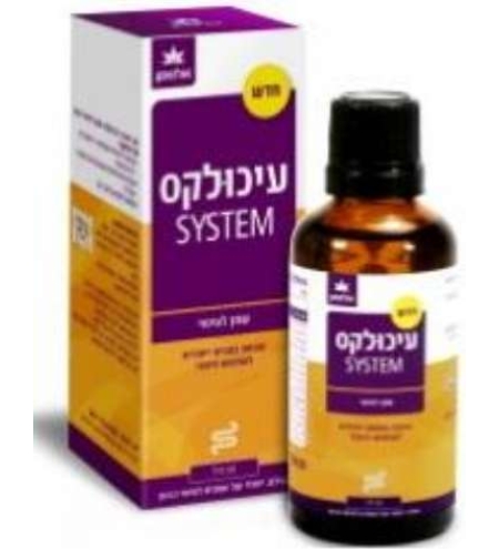 עיכולקס סיסטם שמן עיסוי אלטמן Iculax System