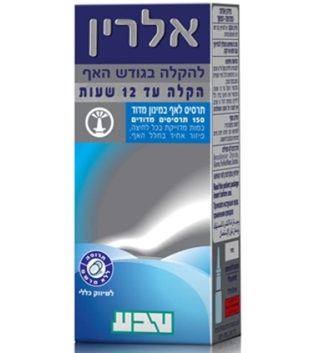 אלרין תרסיס מדוד Alrin Spray