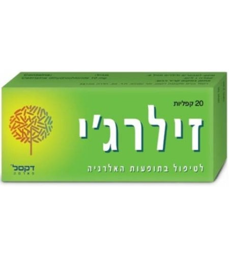 זילרג'י - תרופה לאלרגיה ללא מרשם Zyllergy