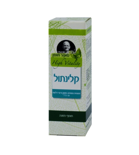 קלינתול 50 מ