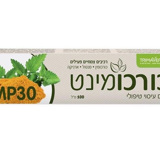 תרימהורה - כורכומינט TrimaVera Curcumint MP30