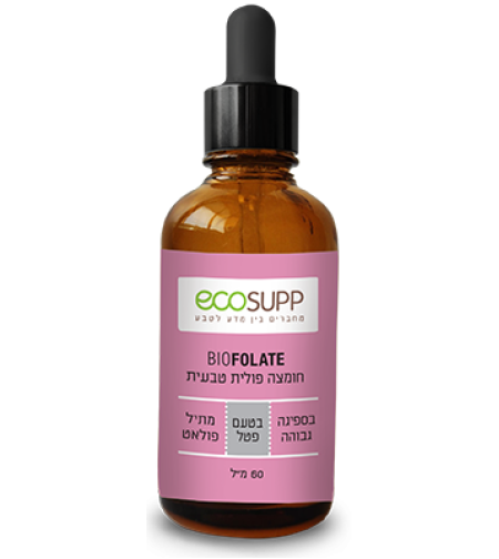 אקוסאפ - חומצה פולית טבעית ביו פולייט ecoSUPP Bio-Folate