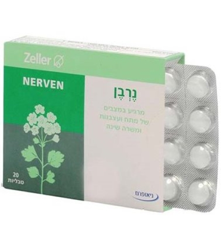 נרבן Nerven