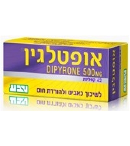 טבע - אופטלגין 42 קפליות Optalgin Caplets