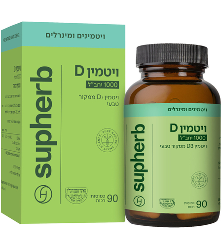 סופהרב ויטמין D3‏ 1000 יחב