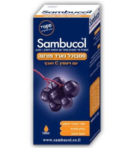 סמבוכל גארד פורטה Sambucol Guard Forte