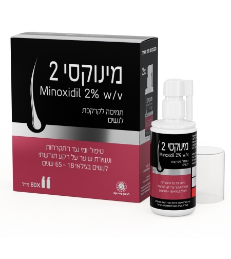 מינוקסי 2 לנשים זוג במבצע - לנשירת שיער Minoxi 2%