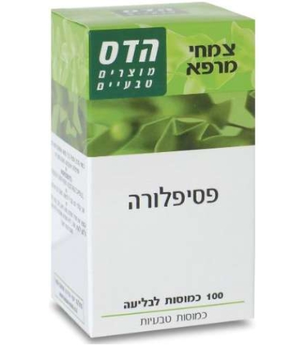 הדס - כמוסות פסיפלורה להרגעה Passionflower