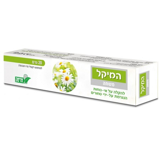 המיקל משחה Hemikal Ointment