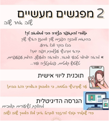קורס מאופרות ב-7 דקות
