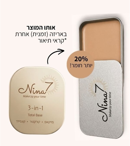 מייקאפ קורקטור קונסילר שמתאים את עצמו + מילוי מתנה