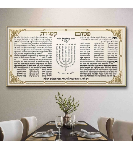 תמונה קנבס או זכוכית יהדות ויודאיקה דגם 1018