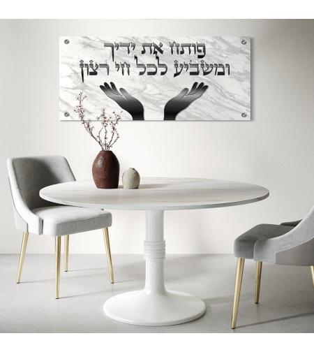 תמונה קנבס או זכוכית יהדות ויודאיקה דגם 1020