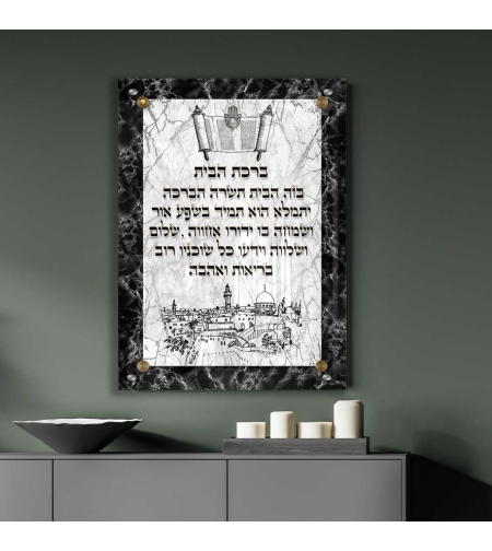 תמונה קנבס או זכוכית יהדות ויודאיקה דגם 1037