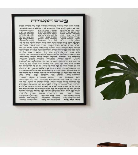תמונה קנבס או זכוכית יהדות ויודאיקה דגם 1029
