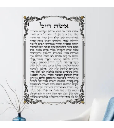 תמונה זכוכית יהדות ויודאיקה דגם 1039