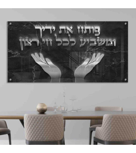 תמונה קנבס או זכוכית יהדות ויודאיקה דגם 1023