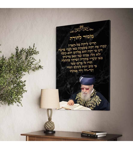 תמונה קנבס או זכוכית יהדות ויודאיקה דגם 1031