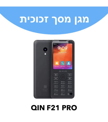 מגן מסך זכוכית לטלפון שיאומי חצי טאצ' קין QIN F21 PRO