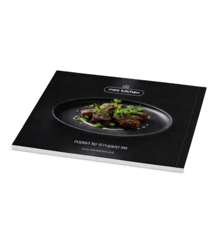 ספר מתכונים מיני קיטשן לדגמי קלאסיק / 2.0 Mni Kitchen