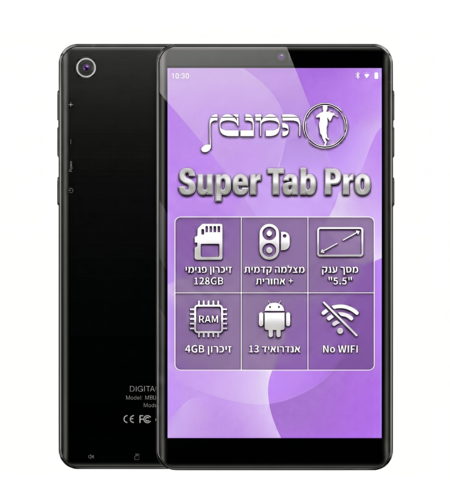 נגן המנגן סופר טאב פרו MP4 Hamenagen Super Tab Pro 128GB 4GB RAM -  כולל 2 מצלמות + משחקים וללא אינטרנט! יבואן רשמי