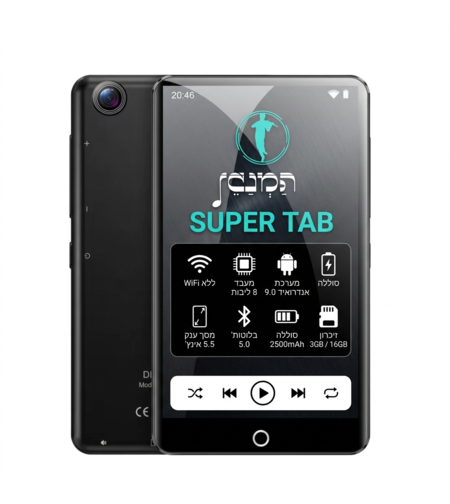 נגן המנגן סופר טאב MP4 Hamenagen Super Tab 16GB - כולל משחקים וללא אינטרנט! יבואן רשמי!