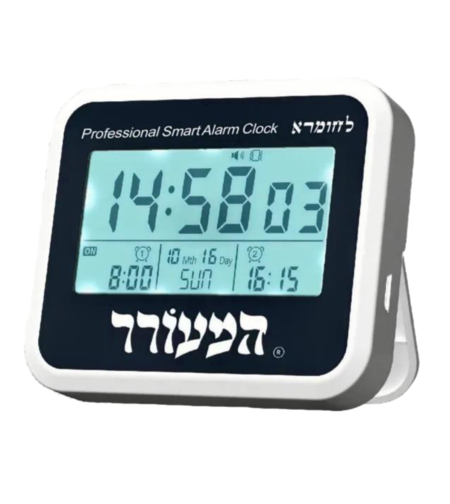 שעון מעורר לשבת ויום חול דיגיטלי נטען עם רטט וצלצול עוצמתי 
