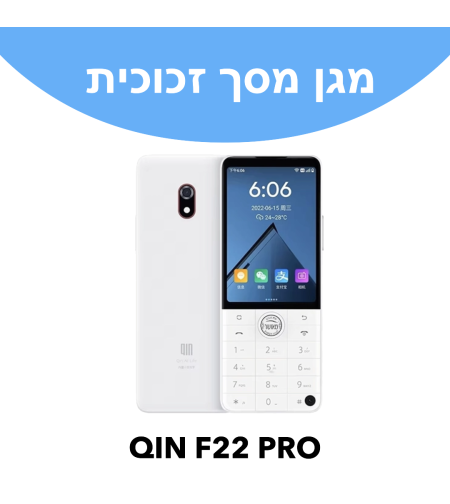 מגן מסך זכוכית לטלפון שיאומי חצי טאצ' קין F22 PRO