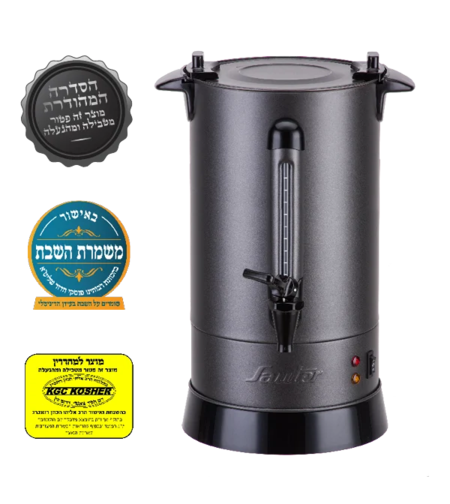 מיחם לשבת 12 ליטר מכסה שטוח פטור טבילה כשרות מהודרת סאוטר Sauter WB1260G - יבואן רשמי - צבע אפור גרפיט