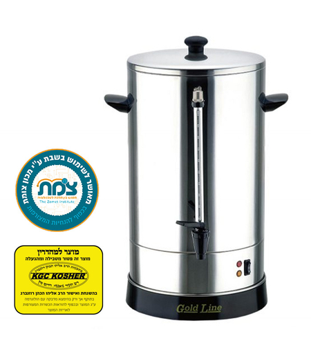 מיחם 80 כוסות גולד ליין Gold line ATL-176 - פטור מטבילה - יבואן רשמי