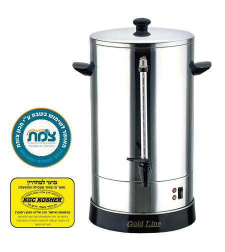 מיחם לשבת 100 כוסות גולד ליין Gold Line ATL-188 - פטור מטבילה - יבואן רשמי