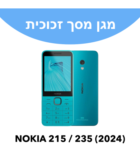 מגן מסך זכוכית לטלפון נוקיה NOKIA 215 / 235 (2024)
